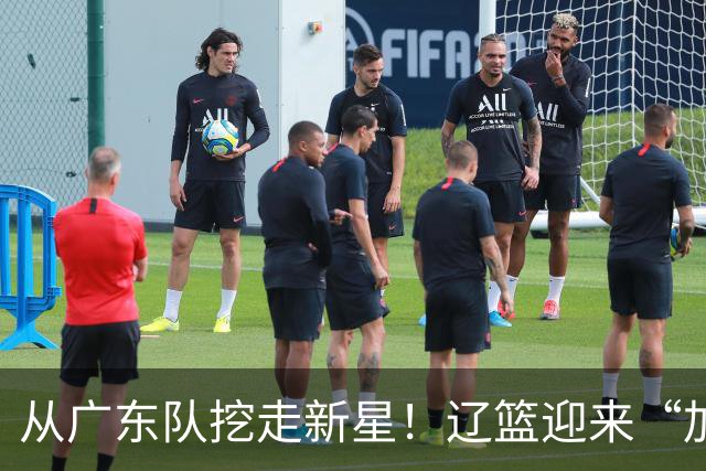 从广东队挖走新星！辽篮迎来“加强版杜润旺”，杜锋失去锋线人才
